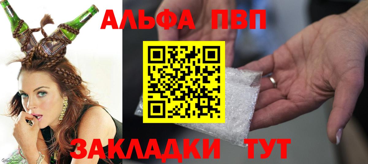 Альфа ПВП крисы CK Верхняя Пышма
