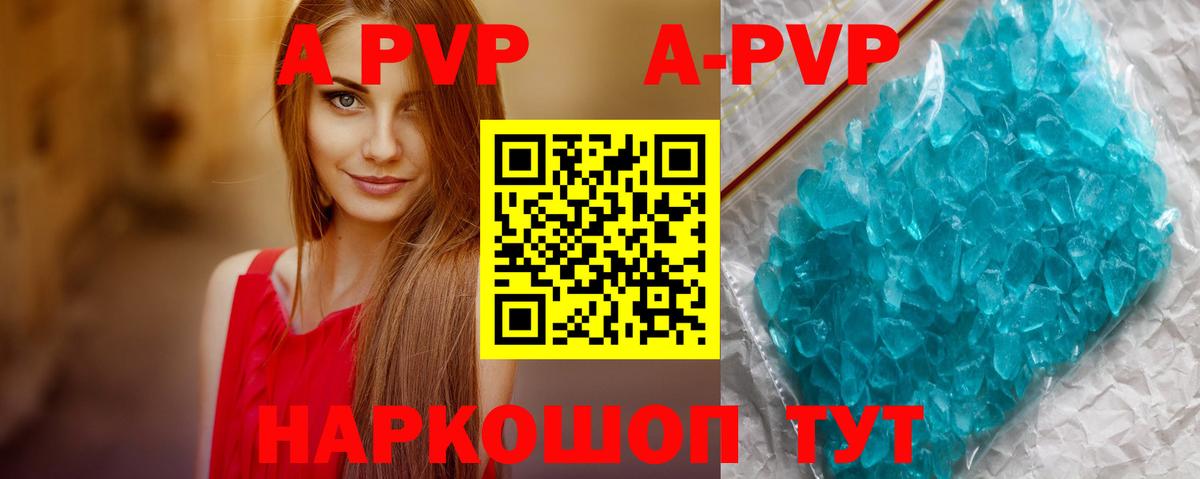 A PVP VHQ  Верхняя Пышма  Alpha-PVP  A-PVP мука  Альфа ПВП мука 