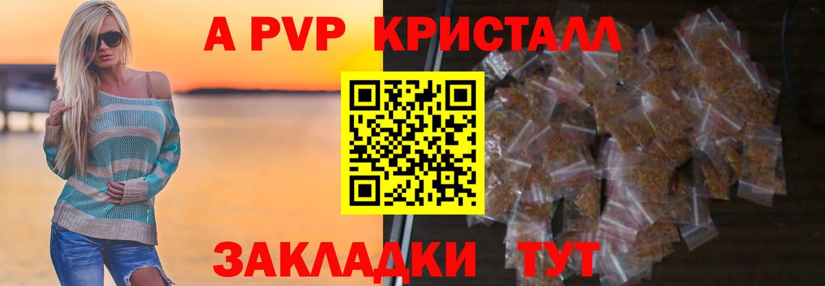 A-PVP крисы CK  A PVP СК КРИС  Верхняя Пышма  Вход с VPN 