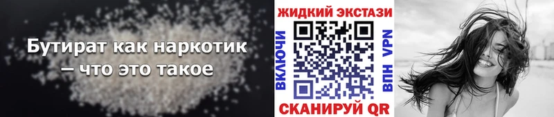 мега вход купить Верхняя Пышма Бутират 99%