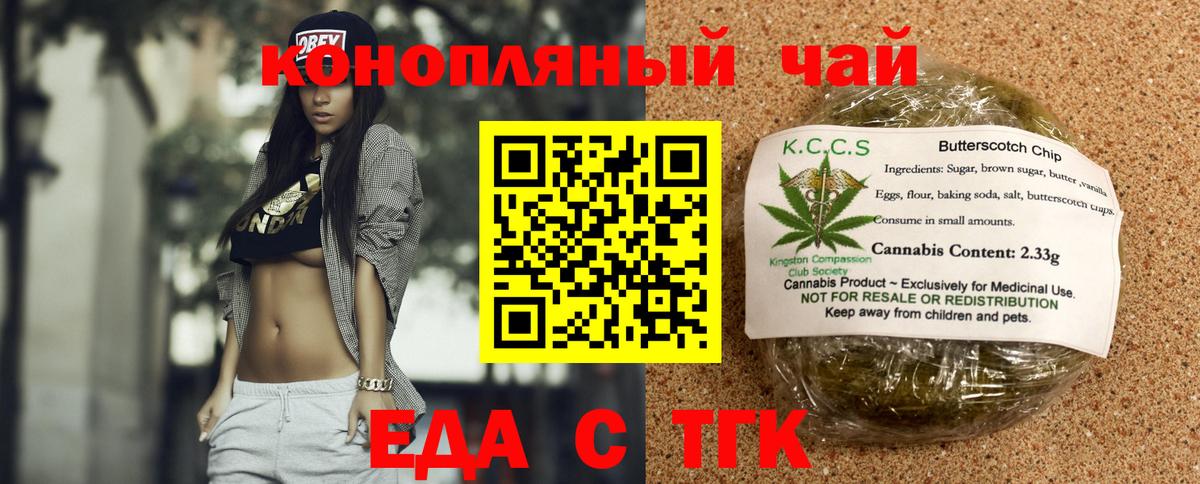 Печенье с ТГК марихуана  Вход с VPN  Верхняя Пышма 