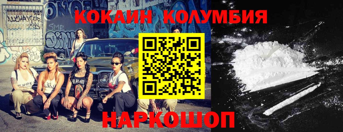 КОКАИН Колумбийский  КОКАИН  Верхняя Пышма  КОКАИН 99%  Вход с VPN 
