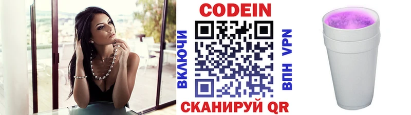 Codein Purple Drank Верхняя Пышма