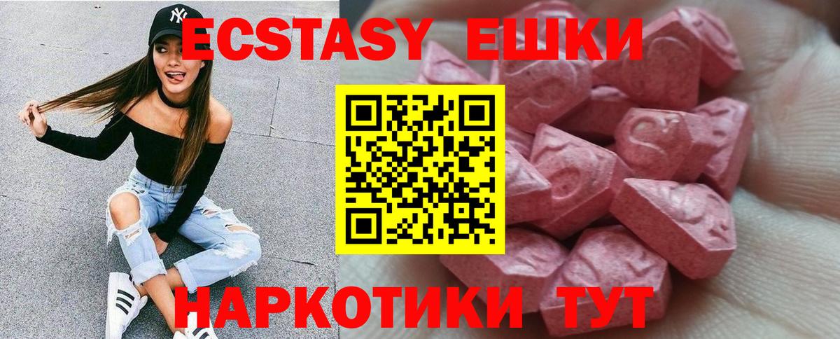 Ecstasy  Ecstasy диски  Верхняя Пышма  ЭКСТАЗИ круглые 