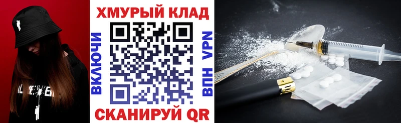 Героин хмурый где можно купить МЕГА онион Верхняя Пышма