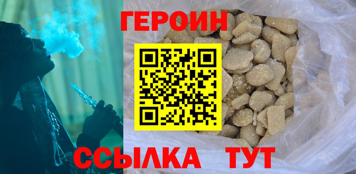 ГЕРОИН белый Верхняя Пышма