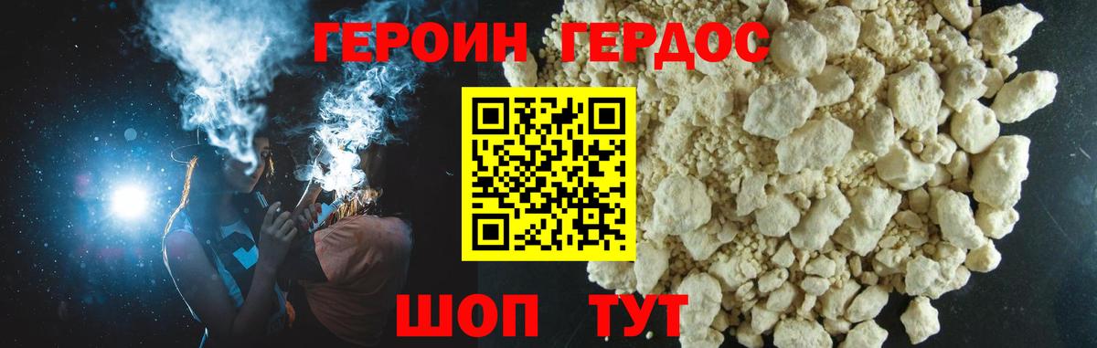 ГЕРОИН Афган  Вход с VPN  Героин  Верхняя Пышма 