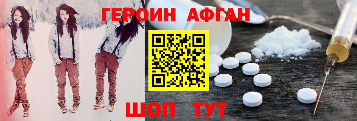 ГЕРОИН  Верхняя Пышма  ГЕРОИН герыч 