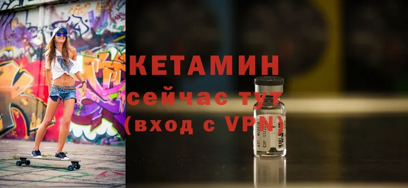 Кетамин ketamine  Верхняя Пышма 