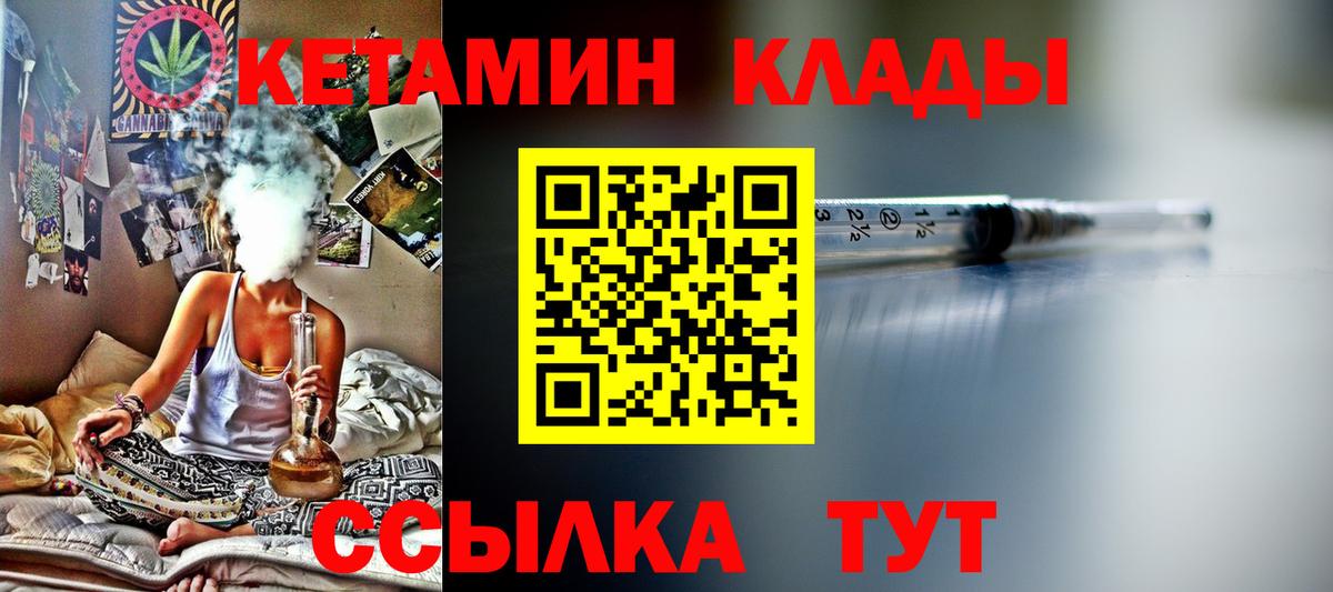 КЕТАМИН VHQ Верхняя Пышма