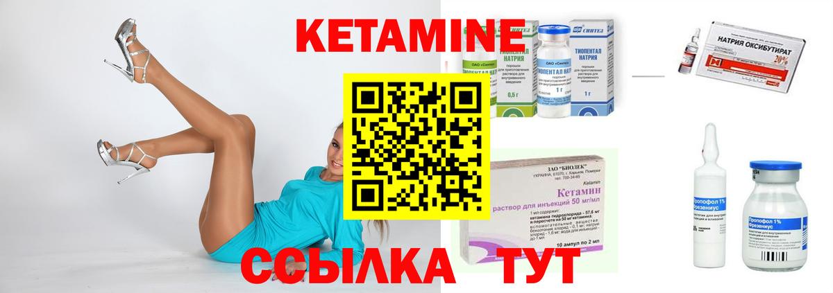 Кетамин VHQ  Кетамин VHQ  Вход с VPN  Верхняя Пышма 