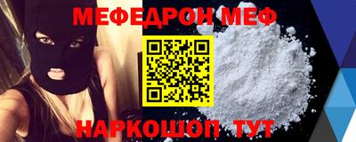 MESCALINE Апшеронск