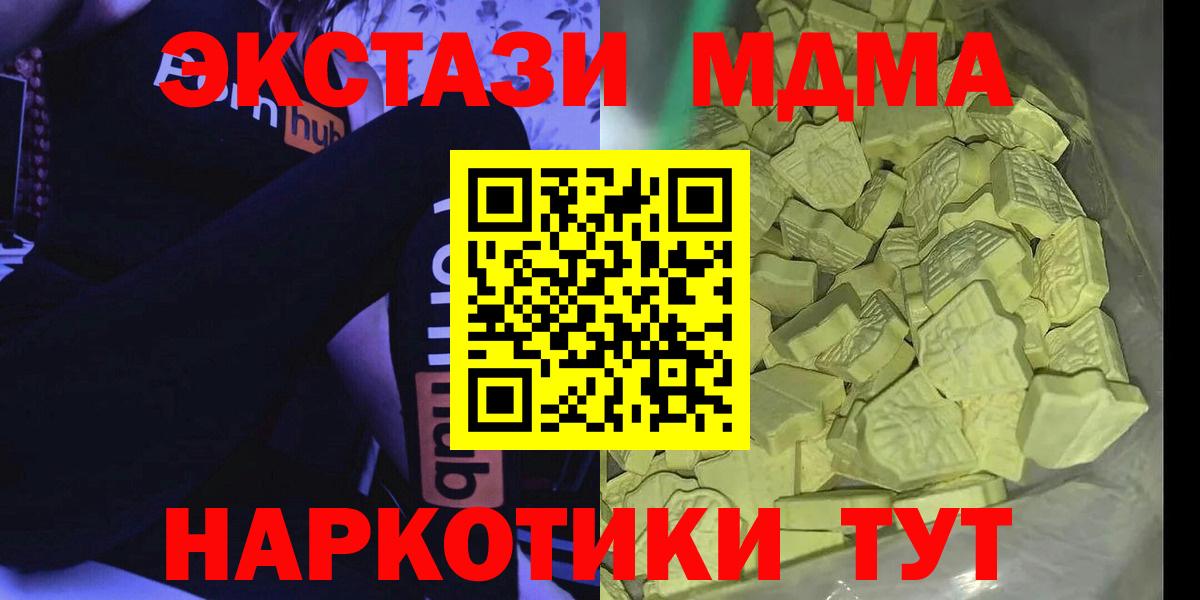 МДМА crystal  МДМА  Верхняя Пышма  Вход с VPN 