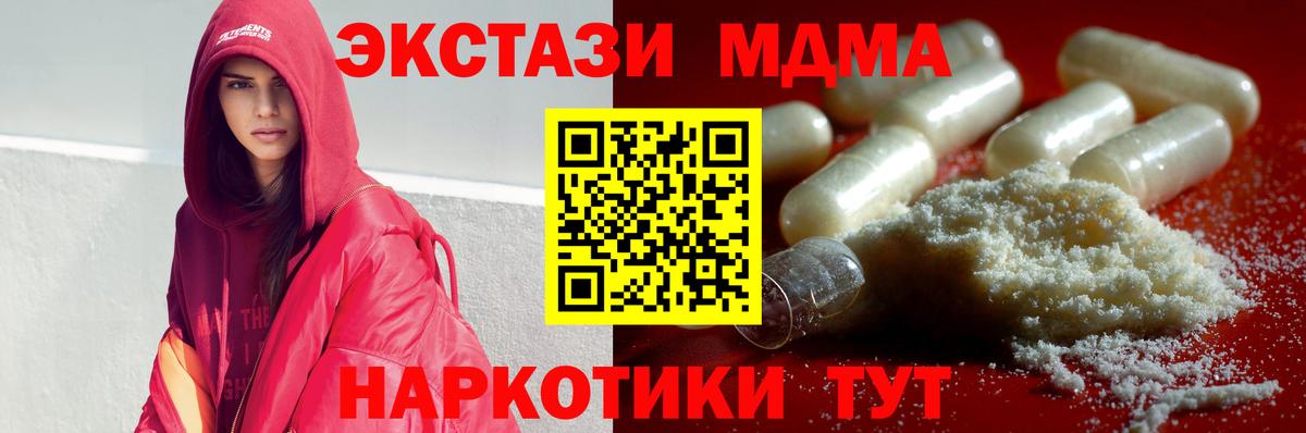 МДМА кристаллы  Верхняя Пышма  МДМА  MDMA кристаллы 