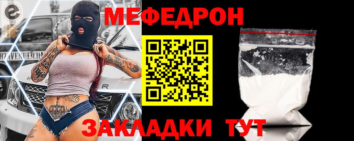 Меф 4 MMC  МЯУ-МЯУ мяу мяу  МЯУ-МЯУ  Меф  Верхняя Пышма  Вход с VPN 