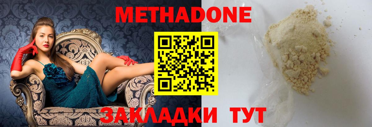 МЕТАДОН мёд Верхняя Пышма