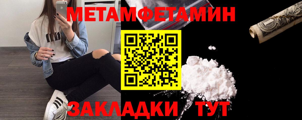 МЕТАМФЕТАМИН Декстрометамфетамин 99.9% Верхняя Пышма