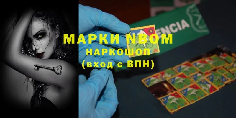 Марки 25I-NBOMe 1500мкг  мориарти какой сайт  Верхняя Пышма 