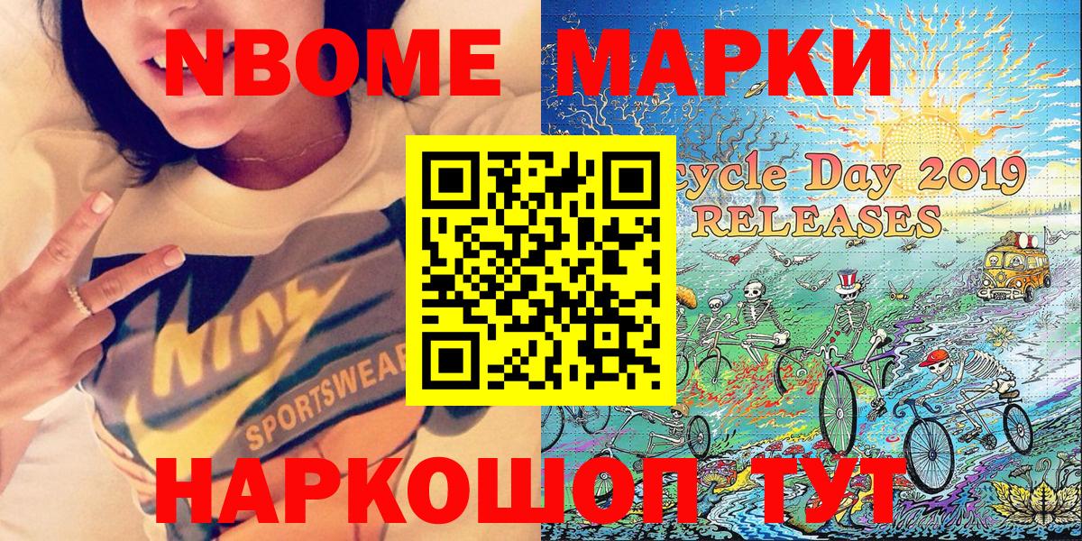 Марки NBOMe 1,5мг  Марки NBOMe 1,5мг  Верхняя Пышма  Вход с VPN 