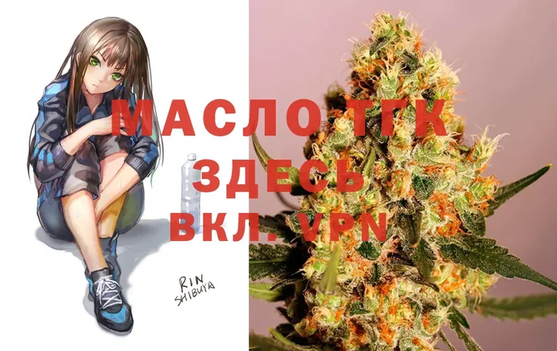 Дистиллят ТГК THC oil  mega зеркало  Верхняя Пышма 