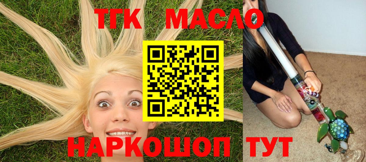 ТГК вейп с тгк  Вход с VPN  Дистиллят ТГК вейп с тгк  Верхняя Пышма 