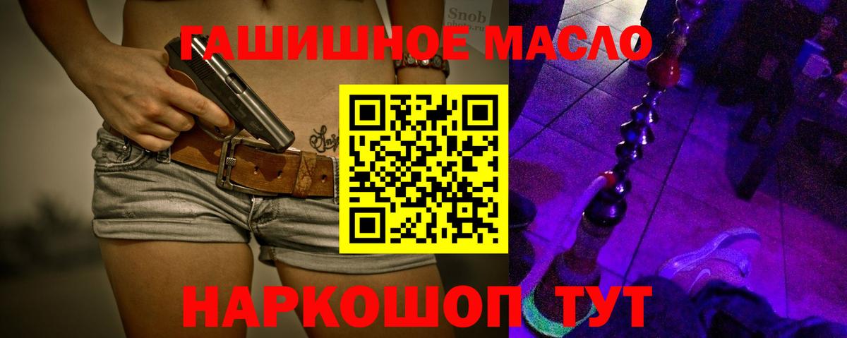 ТГК гашишное масло Верхняя Пышма